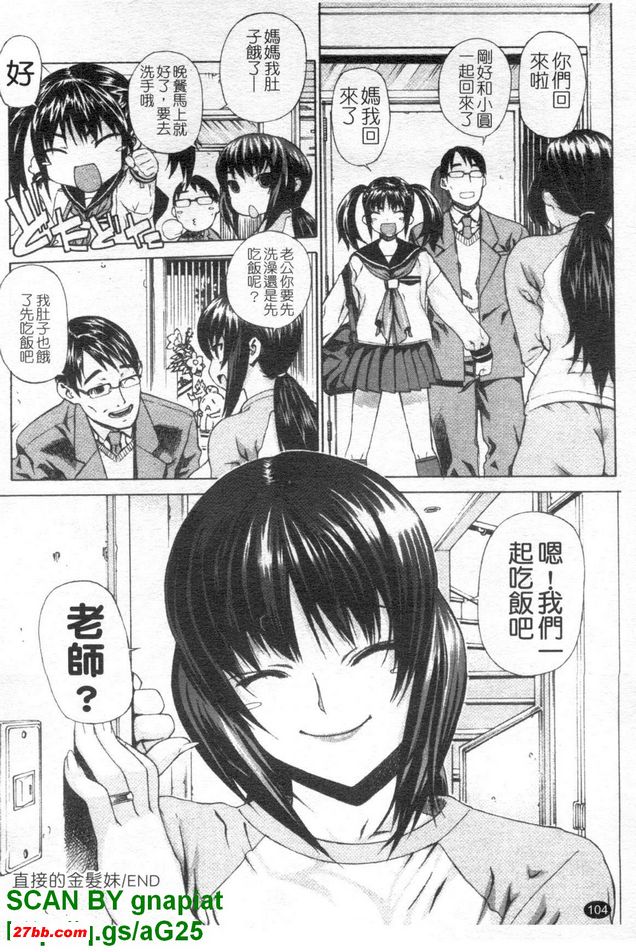 直接的金髮妹
