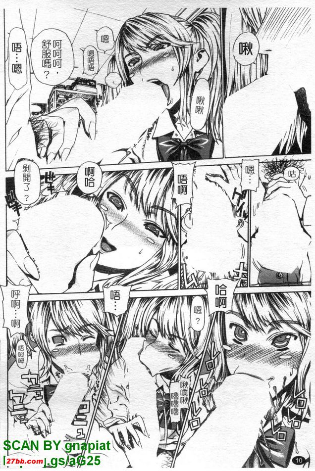金髮雙馬尾妹