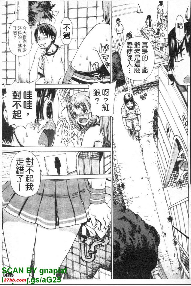 妻子啦啦隊