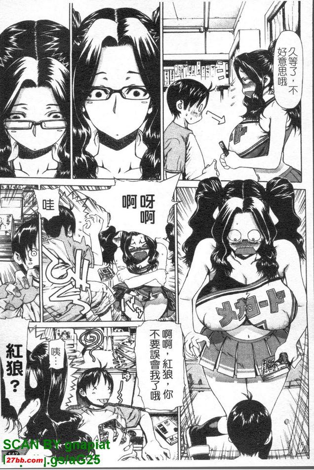 妻子啦啦隊2