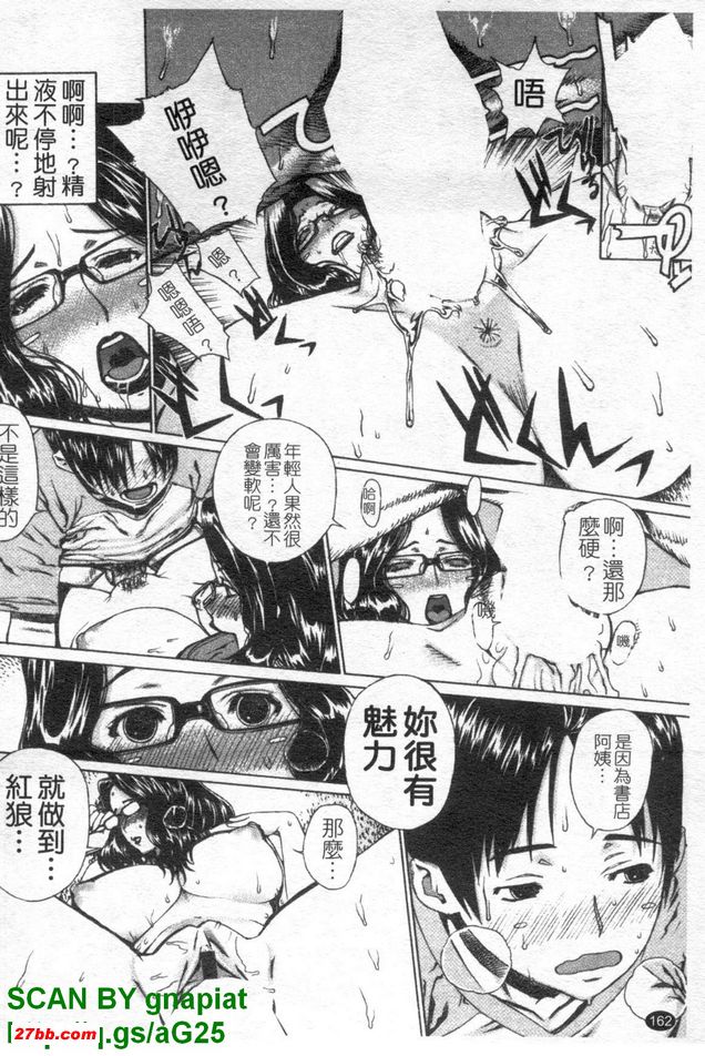 妻子啦啦隊2