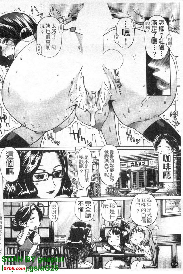 妻子啦啦隊2