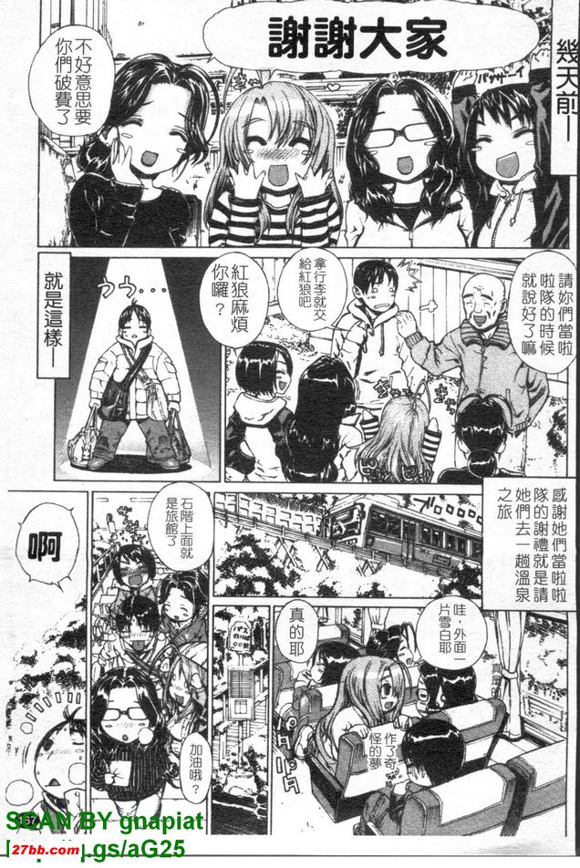 人妻溫泉
