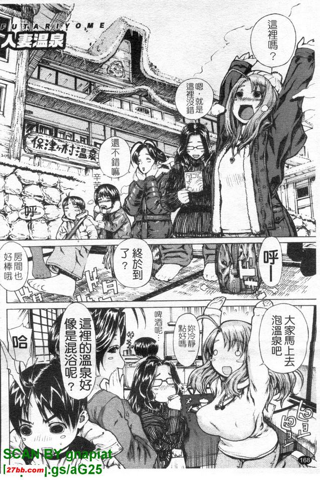 人妻溫泉