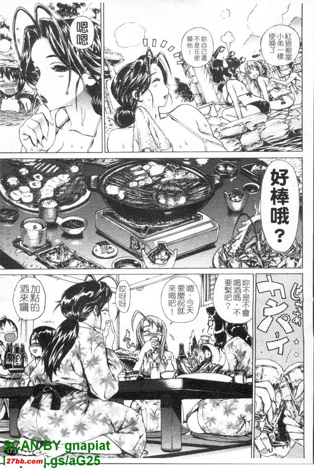 人妻溫泉