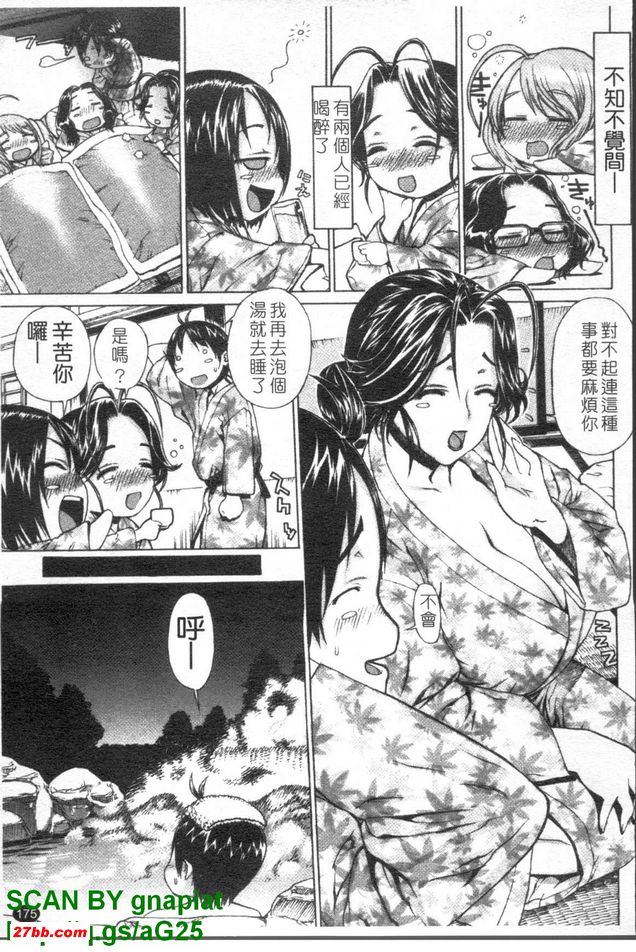人妻溫泉