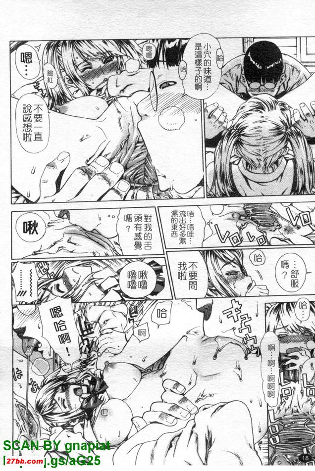金髮雙馬尾妹