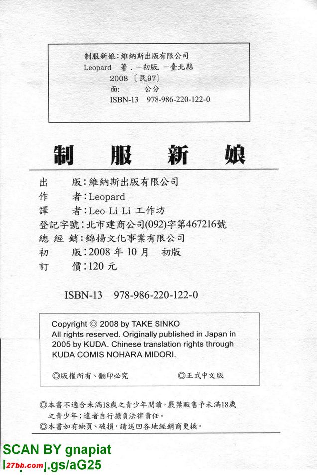 妻子啦啦隊決賽