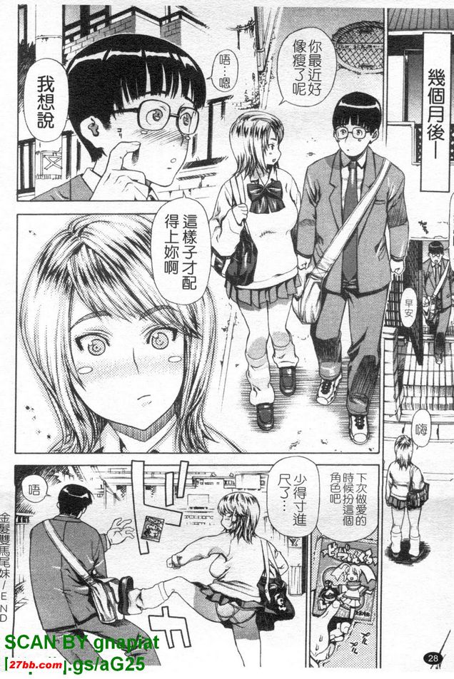 金髮雙馬尾妹