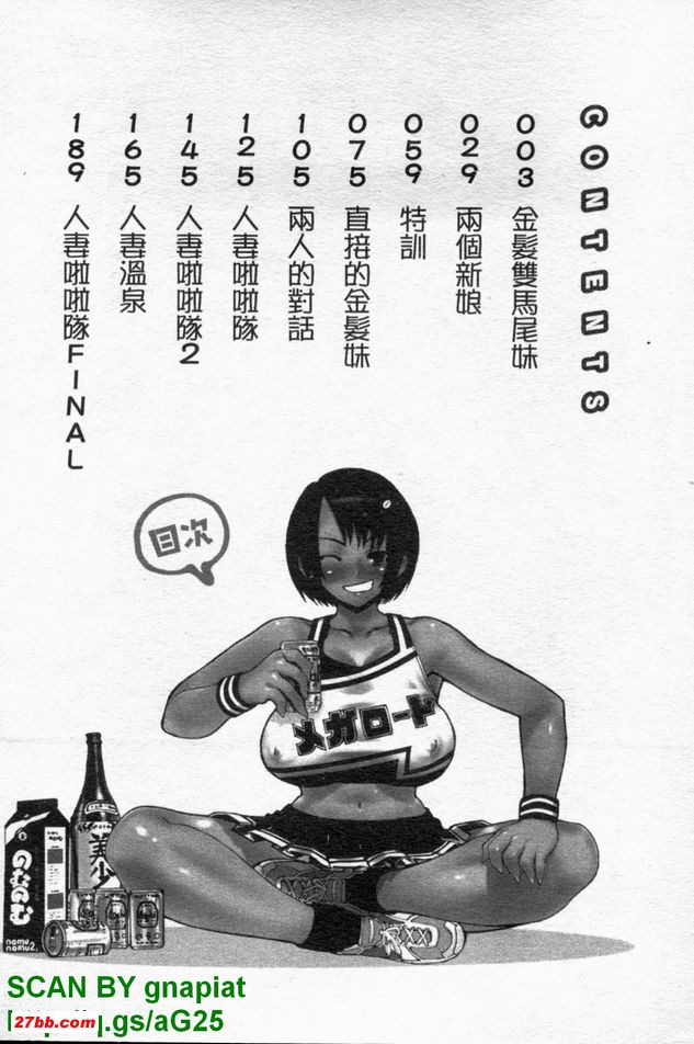[豹]制服新娘