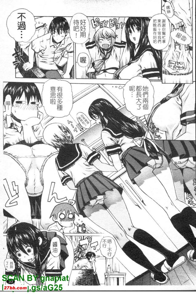 制服新娘