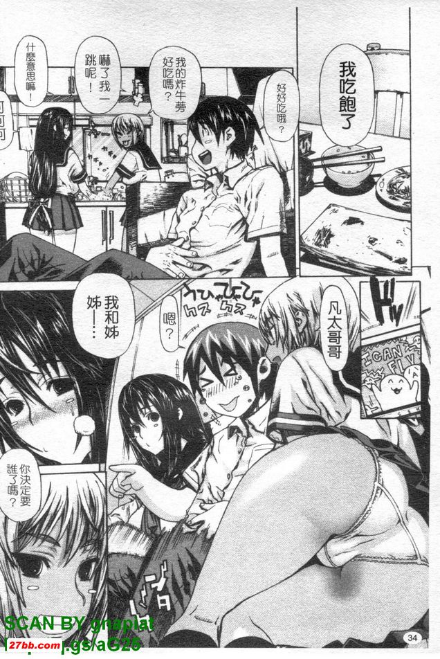 制服新娘