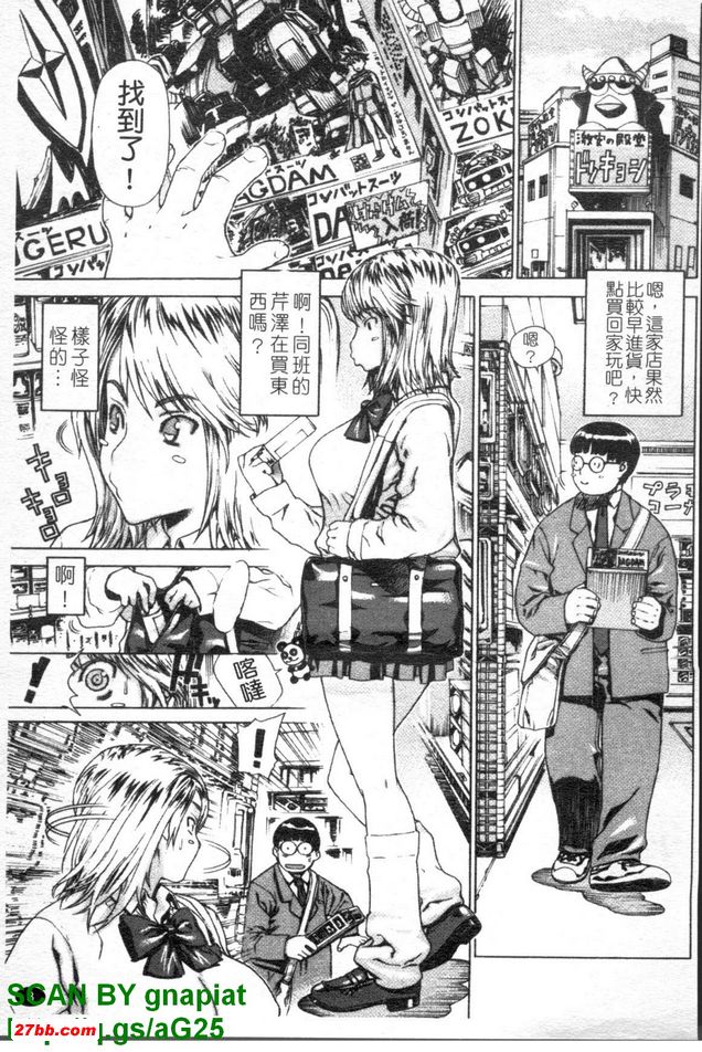 金髮雙馬尾妹