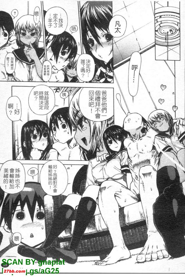 制服新娘