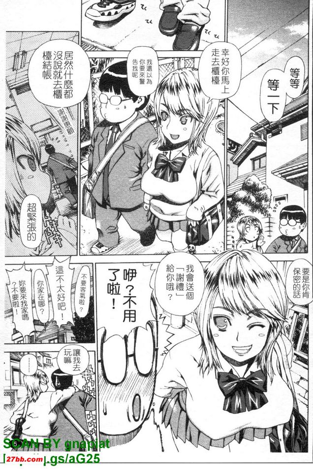 金髮雙馬尾妹