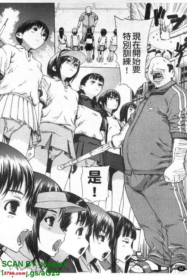 特訓