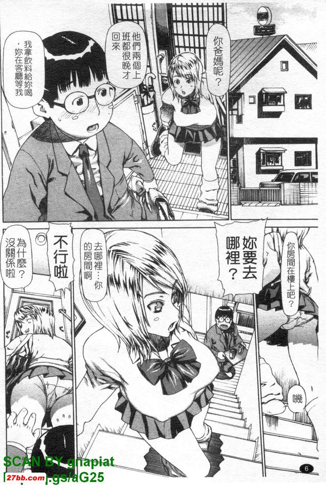 金髮雙馬尾妹