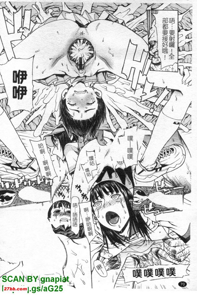 特訓