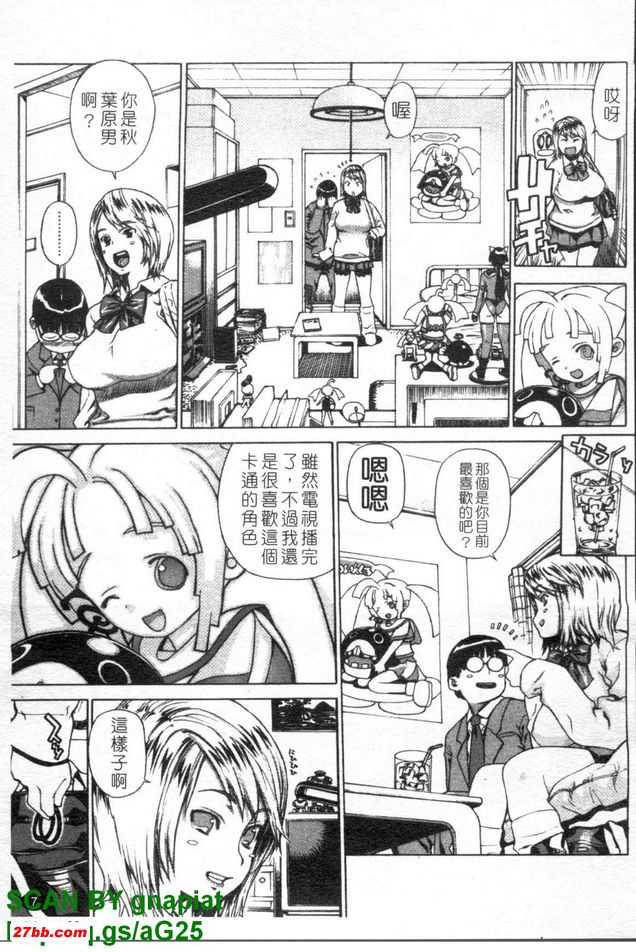 金髮雙馬尾妹