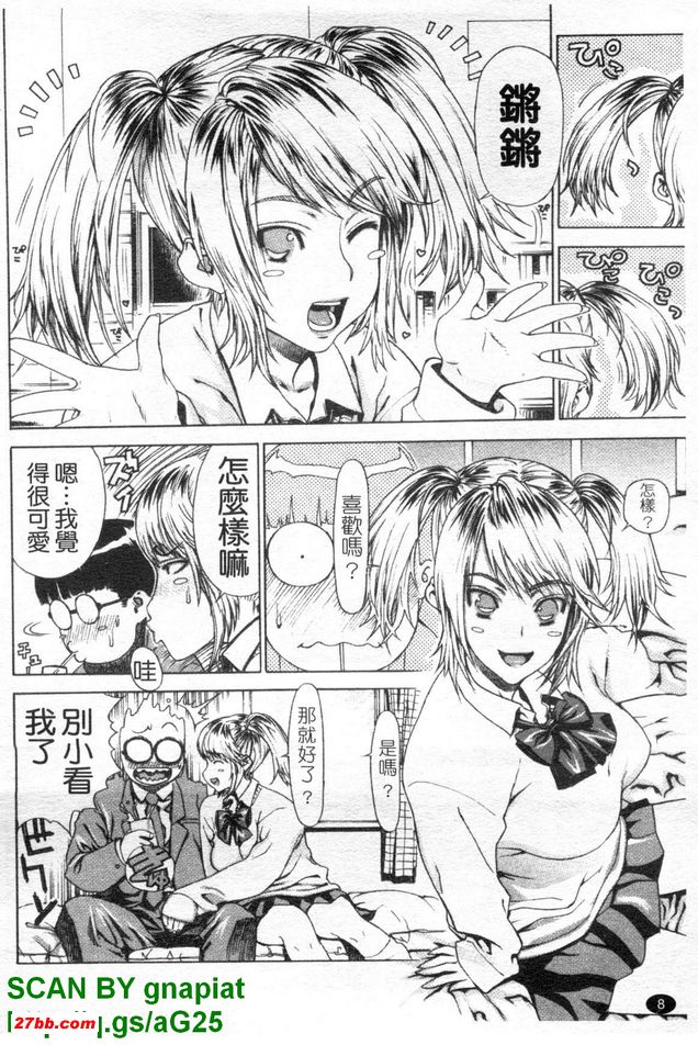 金髮雙馬尾妹