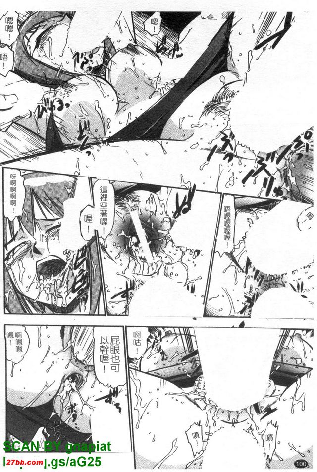 女發牌員凌辱受難