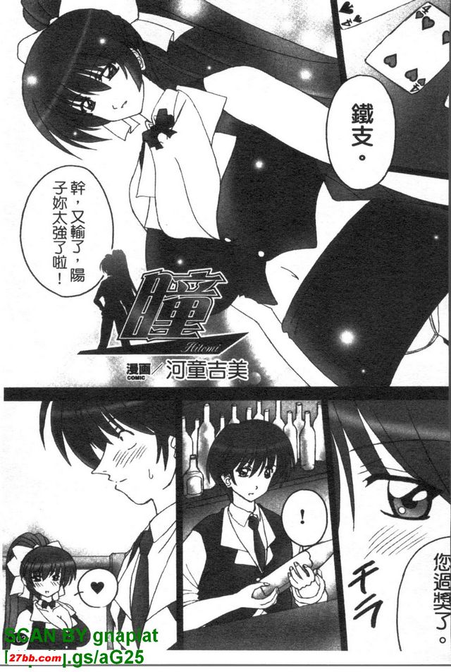 瞳