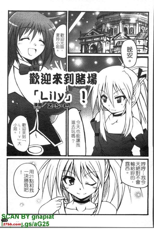歡迎來到賭場