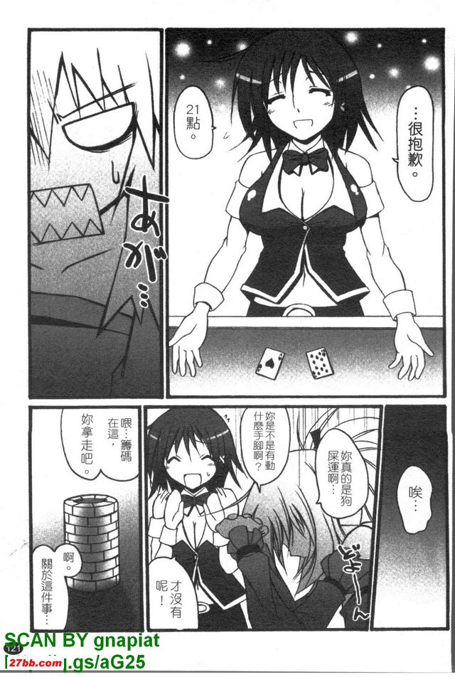 歡迎來到賭場