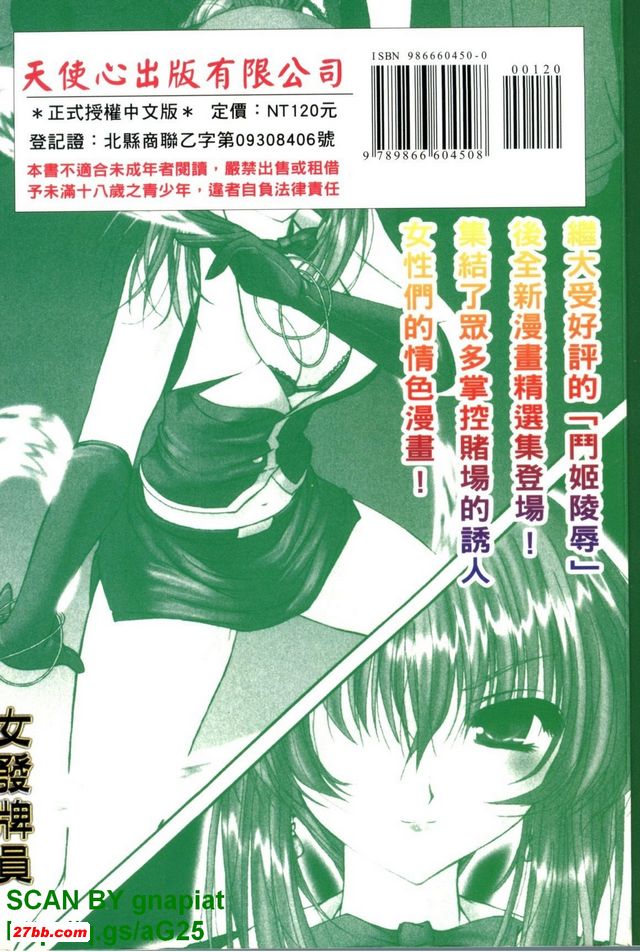 歡迎來到賭場