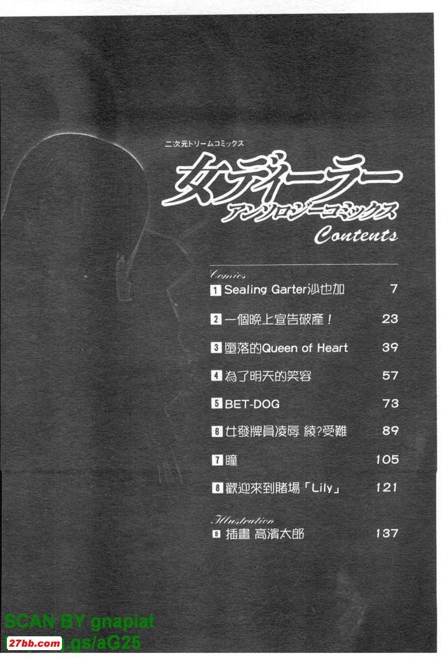 女發牌員