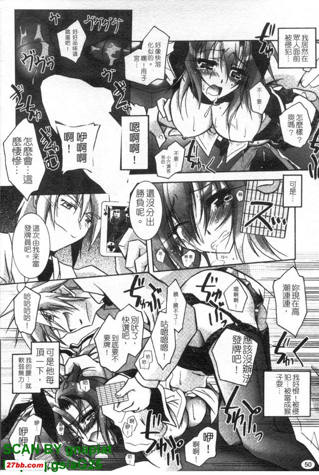 墮落的紅心女王