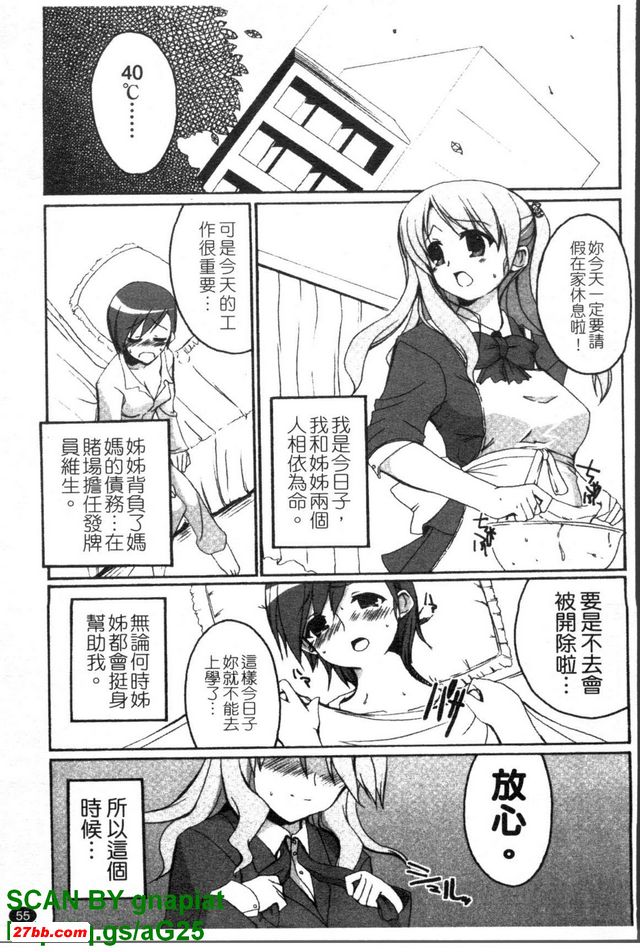 為了明天的微笑