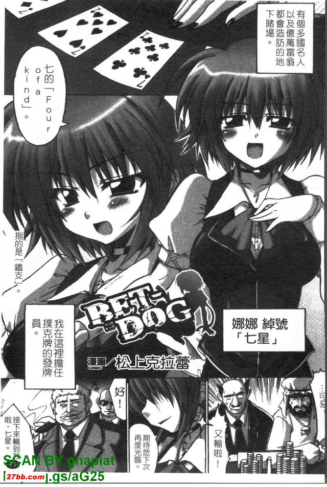 賭狗