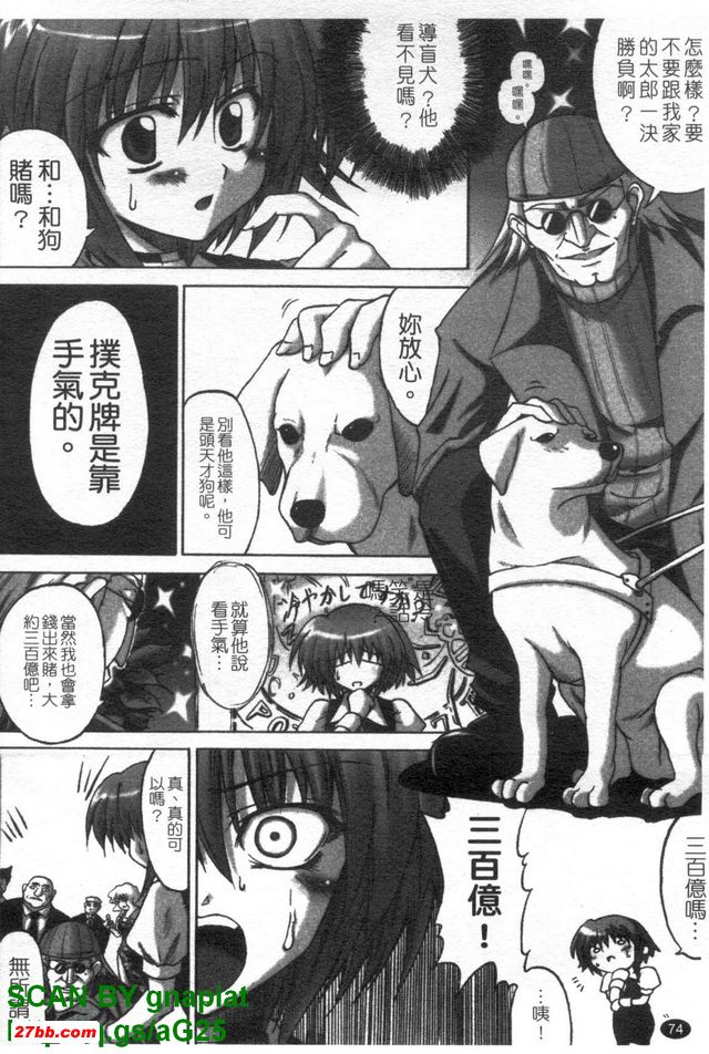 賭狗
