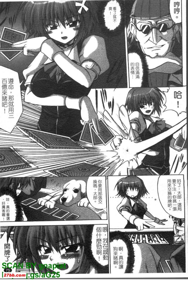 賭狗