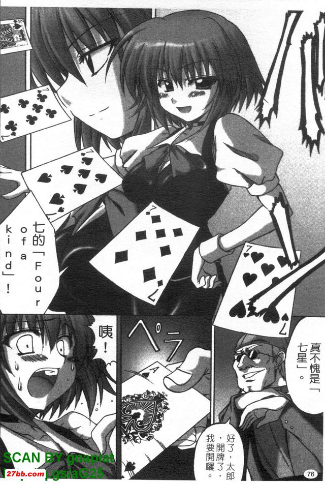 賭狗