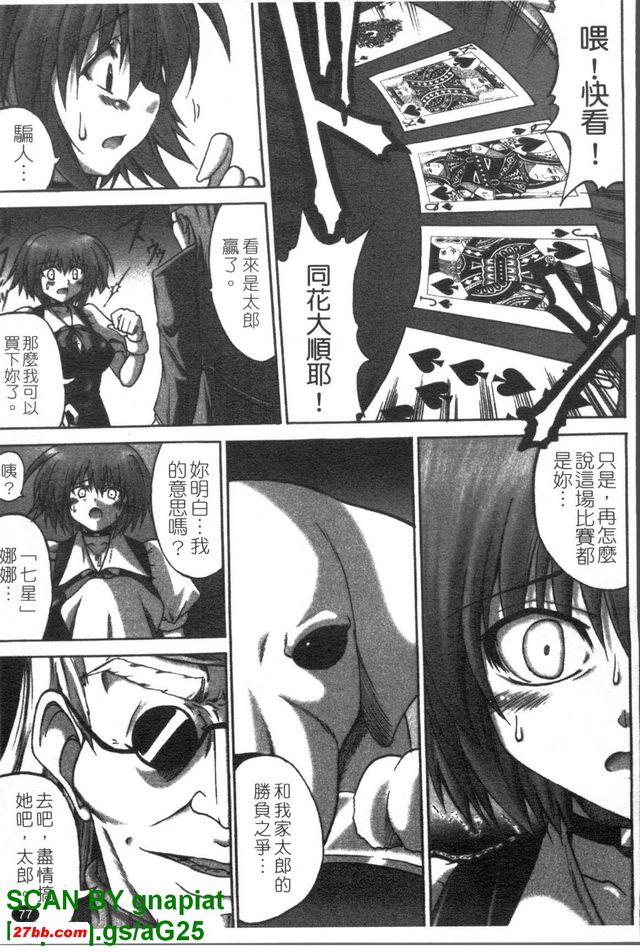 賭狗