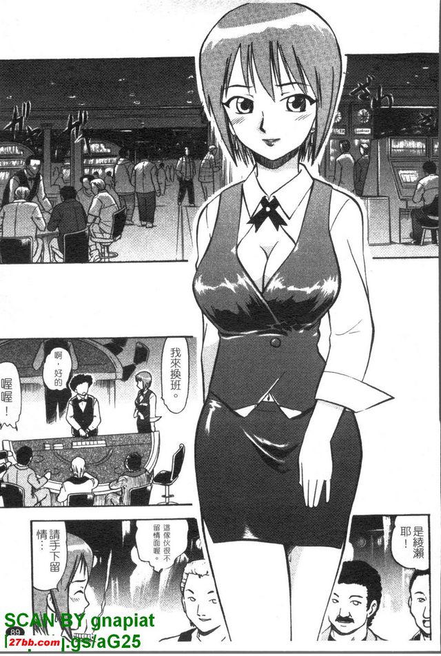 女發牌員凌辱受難
