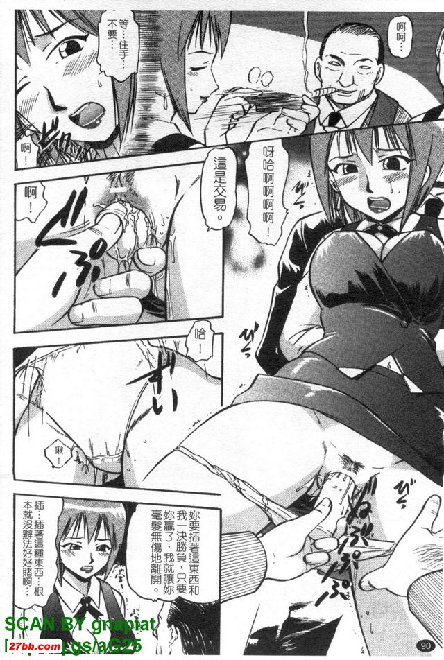 女發牌員凌辱受難