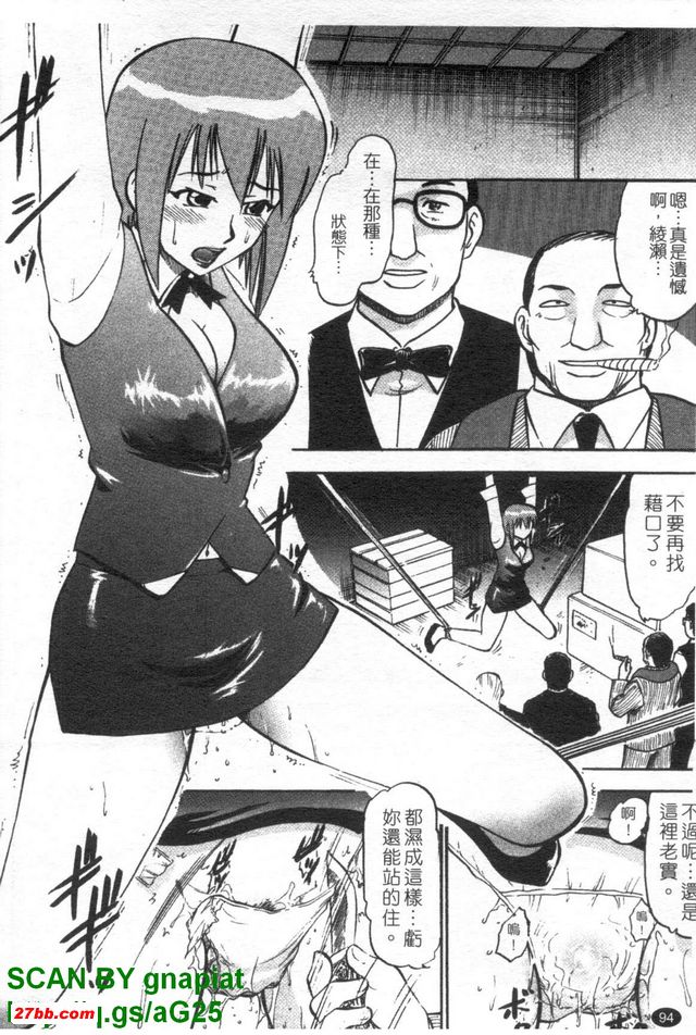 女發牌員凌辱受難