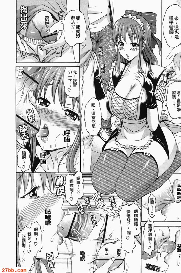 校園漫畫工作_2
