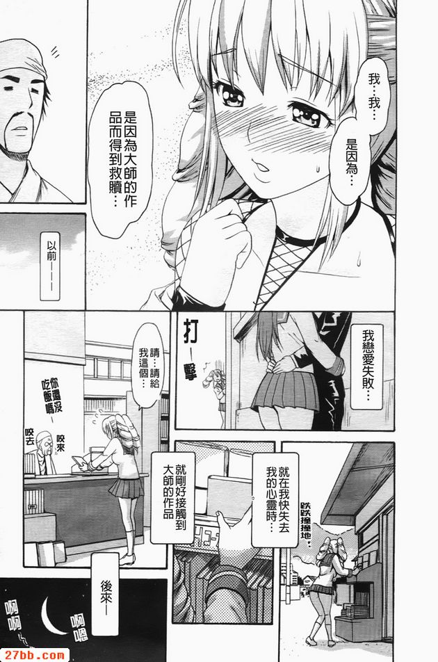 校園漫畫工作_2