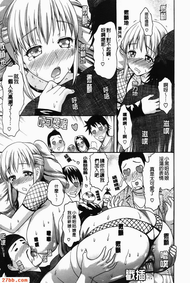 校園漫畫工作_2