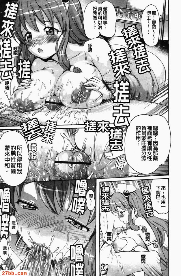 麻煩的巨乳