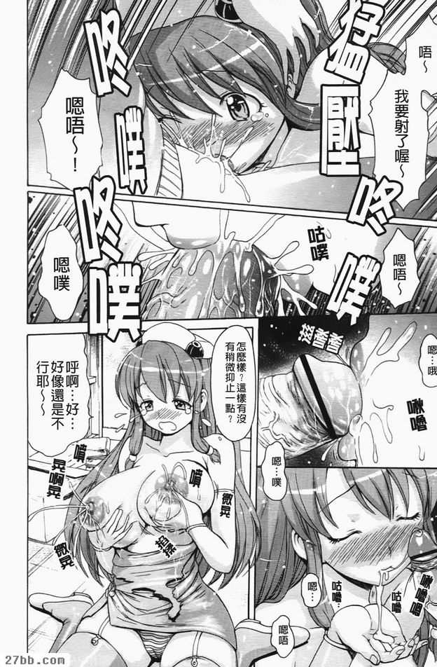 麻煩的巨乳