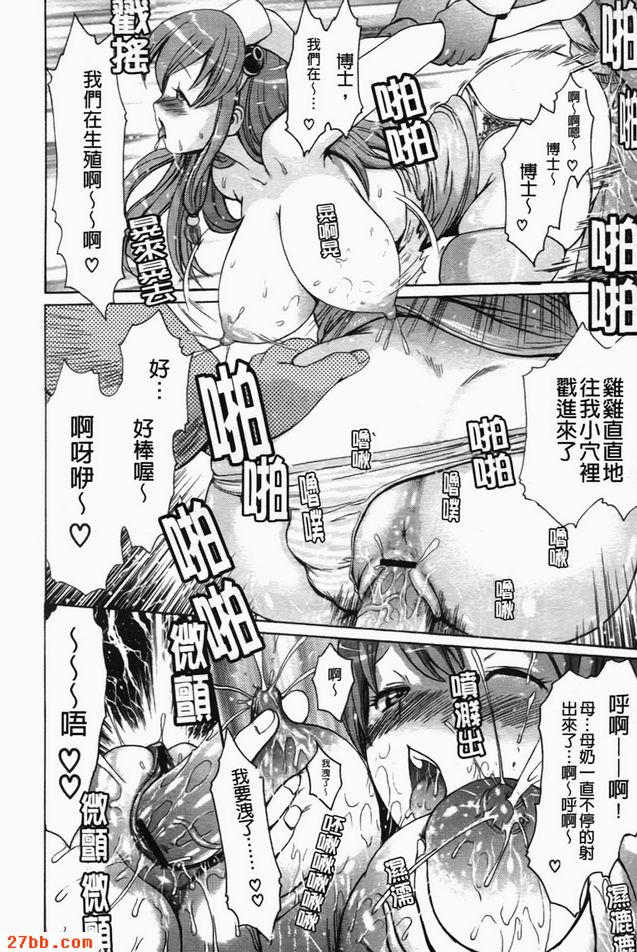 麻煩的巨乳