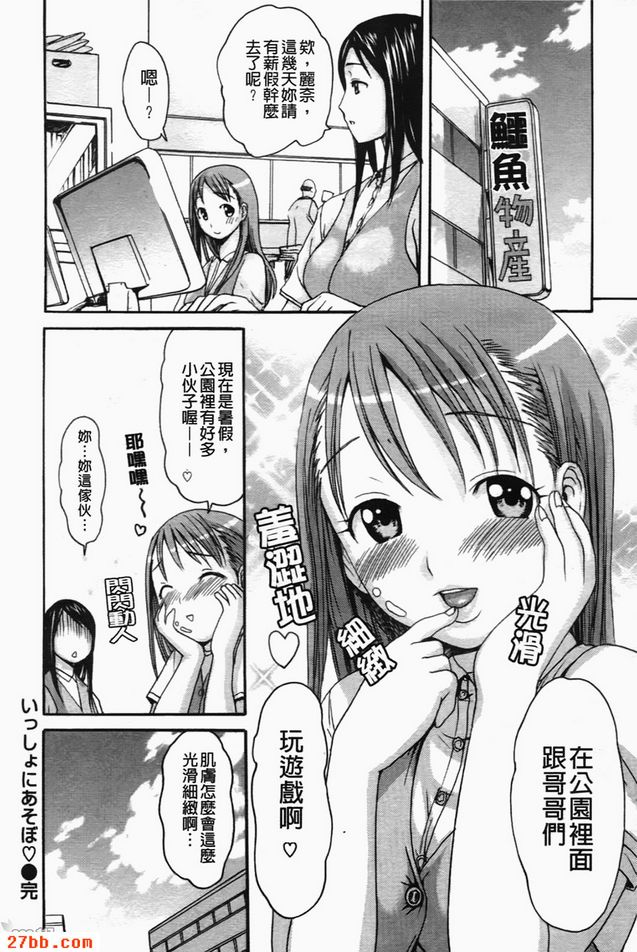 一起來玩吧