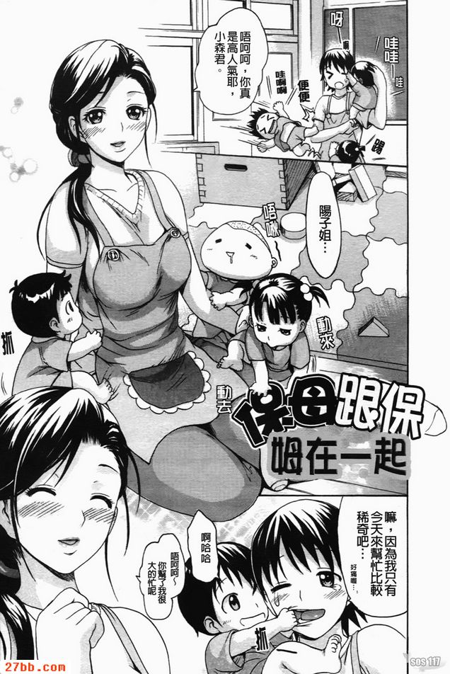 保姆跟保母在一起