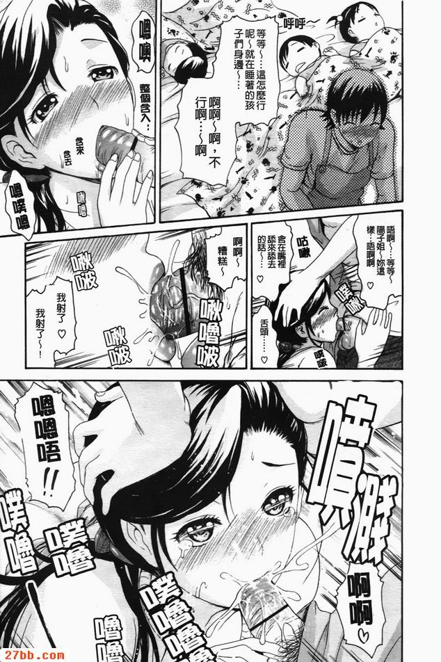 保姆跟保母在一起
