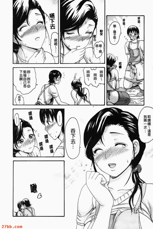 保姆跟保母在一起
